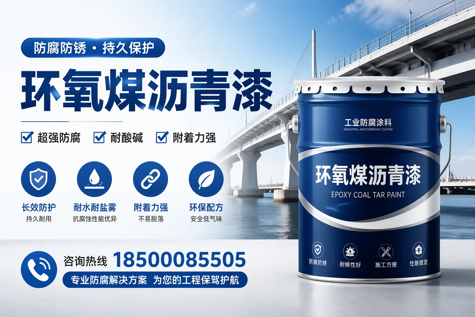环氧煤沥青漆与其他涂料的对比分析,助你在襄阳做出明智选择